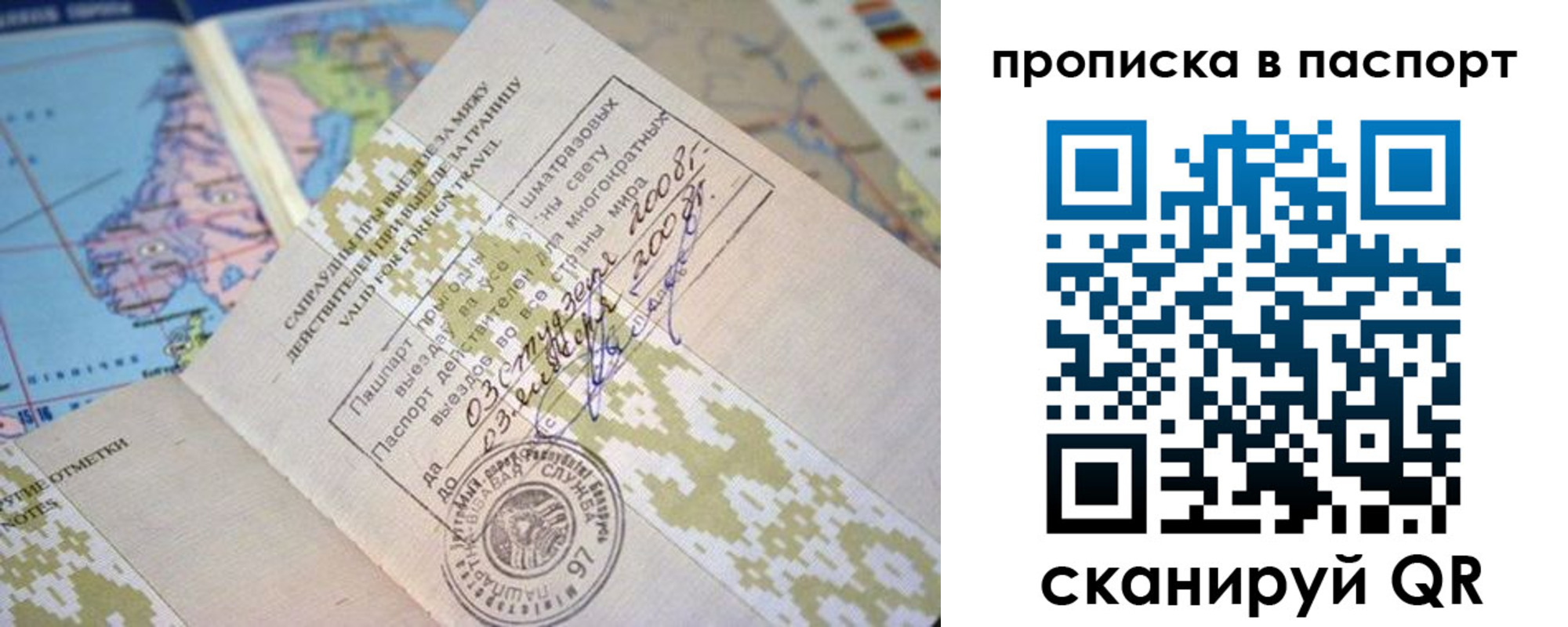 пропишу в квартире в Иркутске