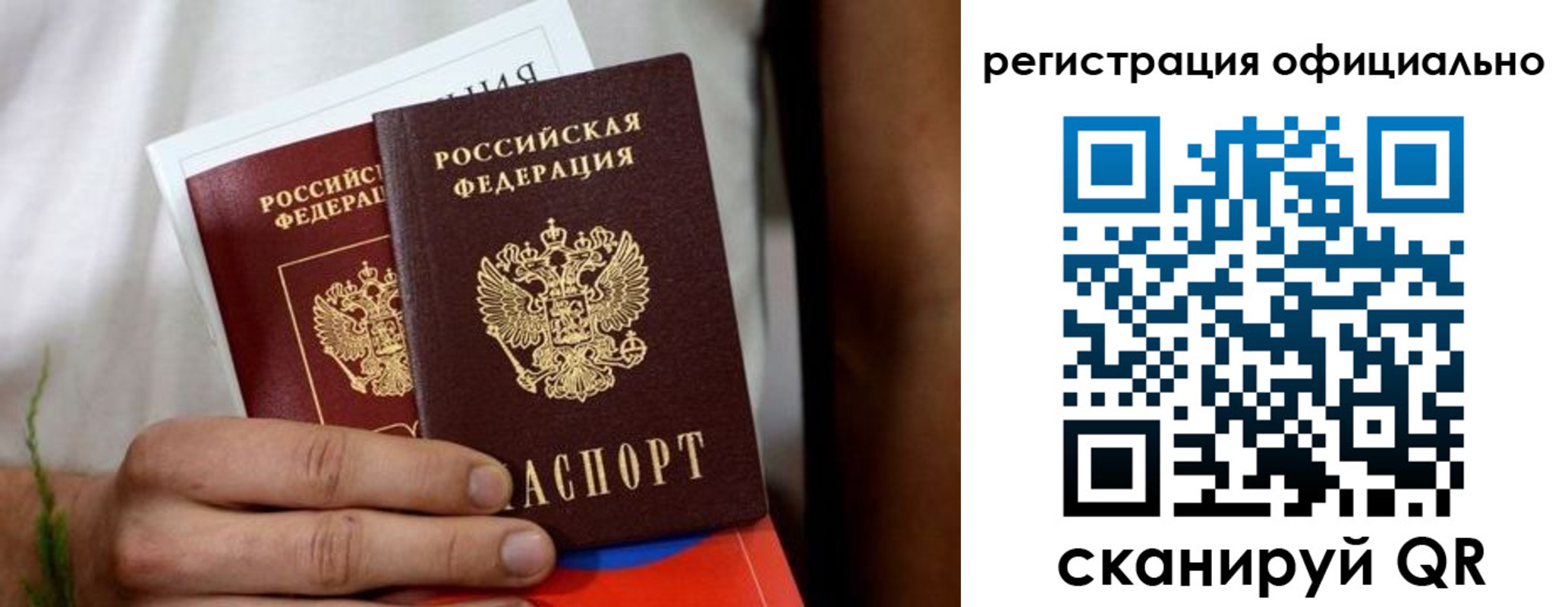 прописка регистрация в Иркутске
