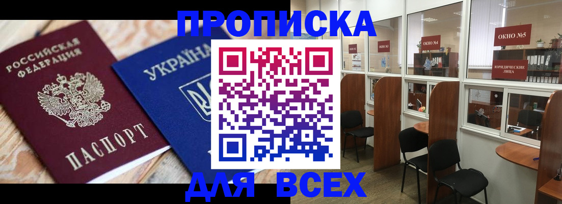прописка для военкомата в Иркутске